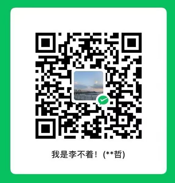 微信收款二维码